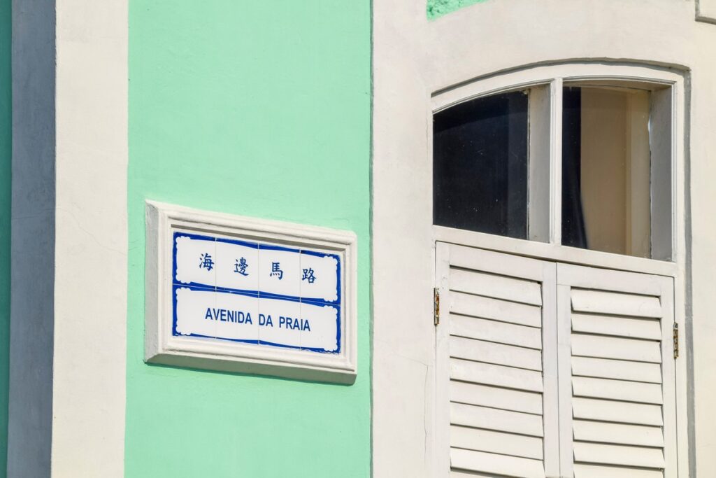 Avenida da Praia Macao